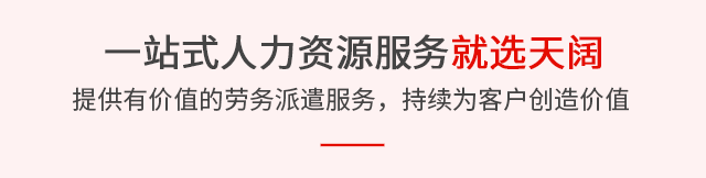 选择天阔的四大优势