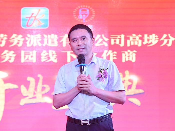 高埗分公司    工...