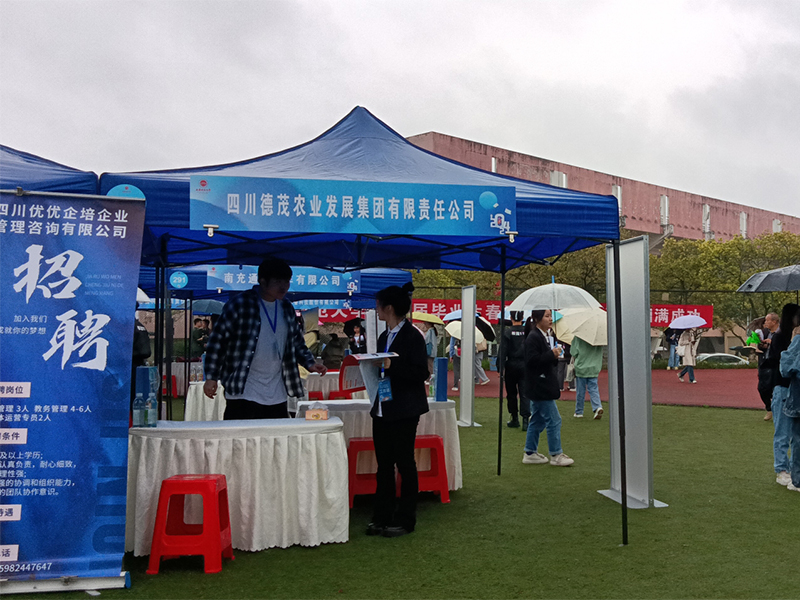 参加校园招聘会