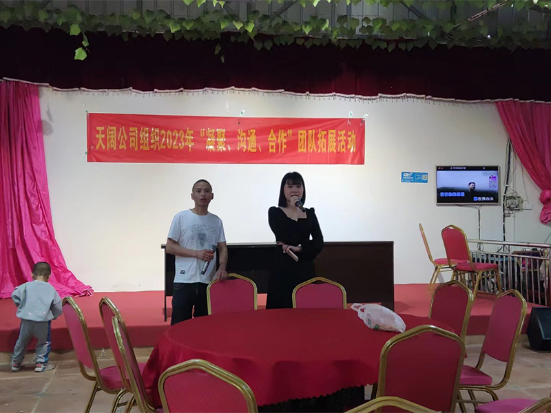 南充公司团建