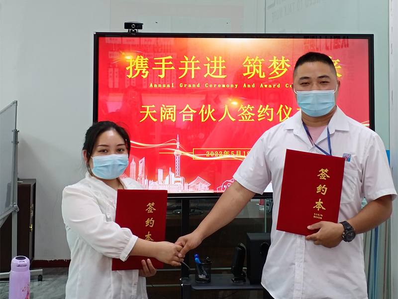 内部兼职合伙人