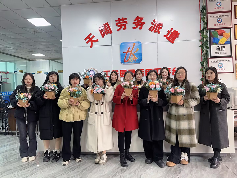 公司福利
