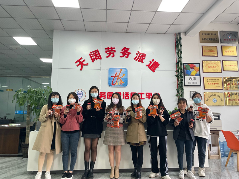 公司福利