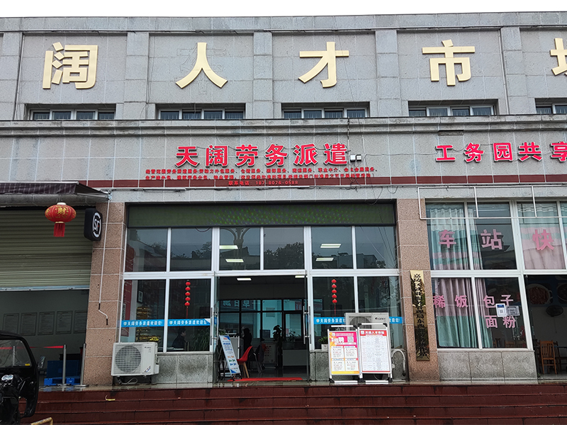 南充分公司门头