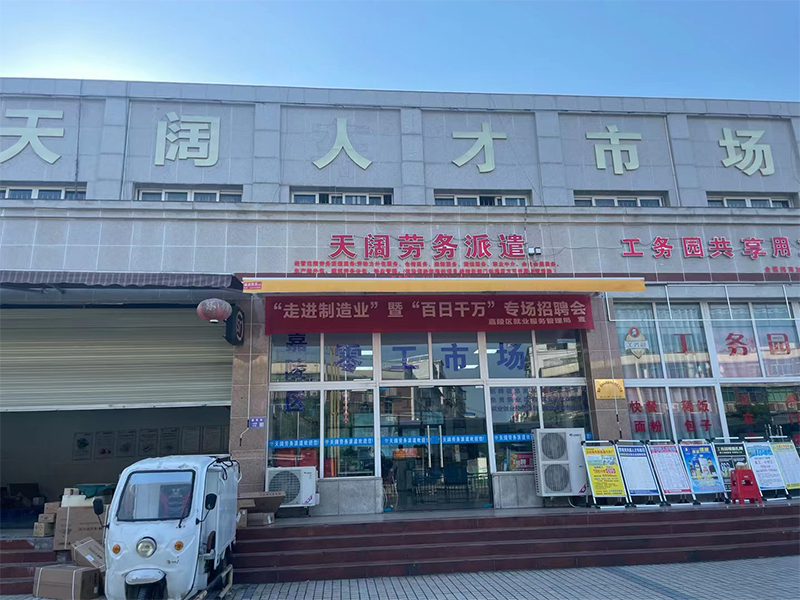 南充分公司门头