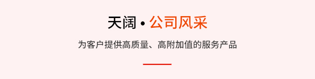 公司风采